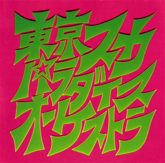 Cover for Tokyo Ska Paradise Orchestra · Skapara Toujou (LP) [Japan Import edition] (2019)