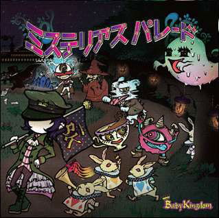 Cover for Babykingdom · Mysterious Parade (CD) [Japan Import edition] (2017)