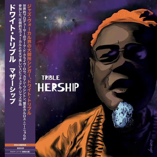 Cover for Dwight Trible · Mothership (LP) [Japanese edition] (2021)