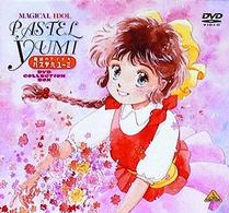 Cover for Kamono Akira · Magic Idol Pastel Yuumi DVD Collection Box (MDVD) [Japan Import edition] (2003)