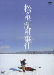 Cover for Yamashita Nobuhiro · The Matsugane Potshot Affair (MDVD) [Japan Import edition] (2007)