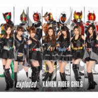 Cover for Kamen Rider Girls · Exploded &lt;limited&gt; (CD) [Japan Import edition] (2014)