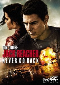 Cover for Tom Cruise · Jack Reacher:never Go Back (MDVD) [Japan Import edition] (2017)