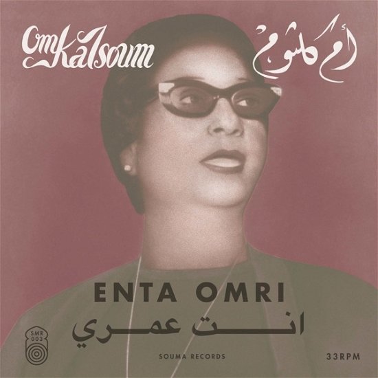 Cover for Oum Kalsoum · Enta Omri (LP) (2019)