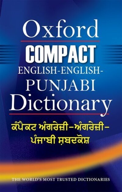 Cover for Oxford Languages · Compact English-English-Punjabi Dictionary (Taschenbuch) (2018)
