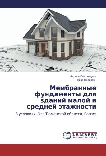 Cover for Yakov Pronozin · Membrannye Fundamenty Dlya Zdaniy Maloy I Sredney Etazhnosti: V Usloviyakh Yuga Tyumenskoy Oblasti, Rossiya (Paperback Book) [Russian edition] (2014)