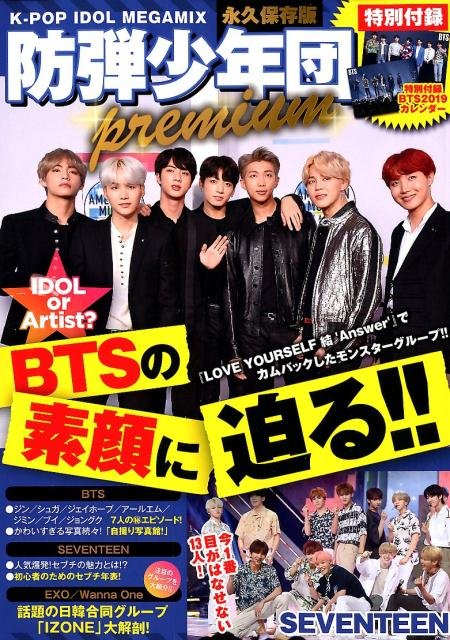 Cover for Book · K-pop Idol Megamix Bts Premium (Bog) (2018)