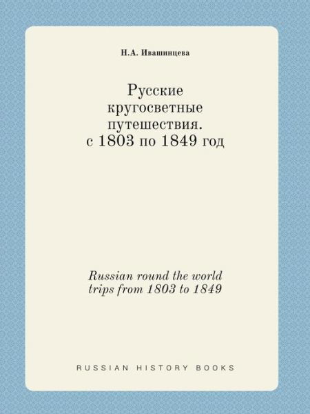 Cover for N a Ivashintseva · Russian Round the World Trips from 1803 to 1849 (Paperback Book) (2015)