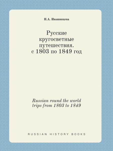 Cover for N a Ivashintseva · Russian Round the World Trips from 1803 to 1849 (Pocketbok) (2015)