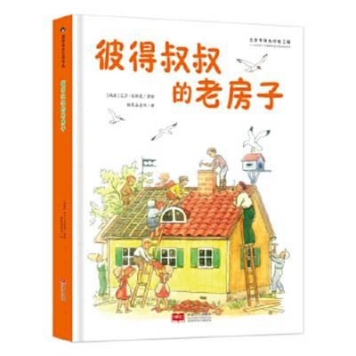 Peter's Old House - Elsa Beskow - Kirjat - Zhong Guo Ren Kou Chu Ban She - 9787510174063 - 2021