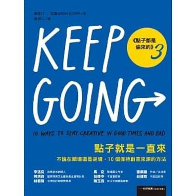 Cover for Austin Kleon · Keep Going ( Volume 10 of 10) (Taschenbuch) (2020)