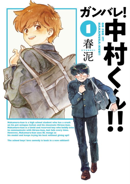 Cover for Syundei · Go For It, Nakamura-kun!! Vol. 1 (New Edition Rerelease) - Go For It, Nakamura! (Paperback Book) (2025)