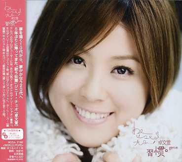 Cover for Jinny Chuo · Shukan (CD) [Japan Import edition] (2007)