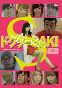 Doctor Saki - Saki - Music - ORSTAC PICTURES INC. - 4562269345064 - June 29, 2021