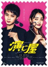 Wowow Original Drama Enji Ya Dvd-box - Nao - Music - CULTURE CONVENIENCE CLUB CO. - 4571519905064 - April 20, 2022
