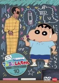 Cover for Usui Yoshito · Crayon Shinchan TV Ban Kessaku Sen Dai 11 Ki Series 10 Ningen Crayon Daz (MDVD) [Japan Import edition] (2015)