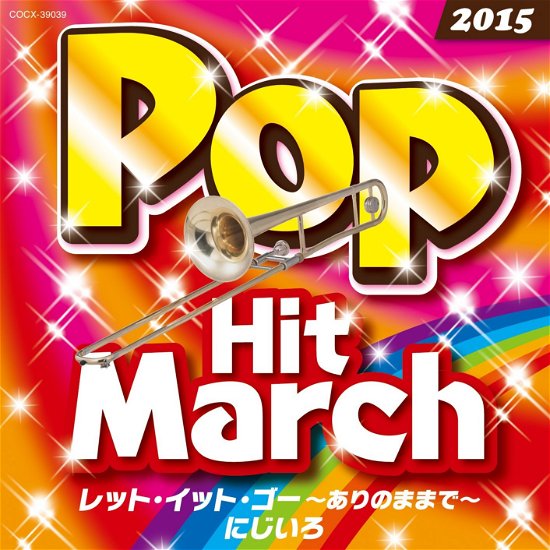 Cover for (Teaching Materials) · 2015 Pop Hit March -let It Go-arinomama De- / Nijiiro- (CD) [Japan Import edition] (2015)