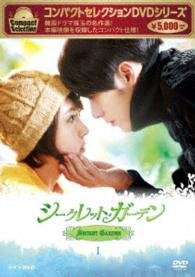 Secret Garden Compact Selection Dvd-box 1 - Ha Ji-won - Musik - NHK ENTERPRISES, INC. - 4988066218064 - 21. Oktober 2016