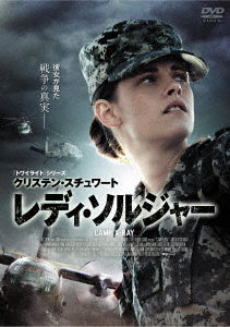 Cover for Kristen Stewart · Camp X-ray (MDVD) [Japan Import edition] (2016)