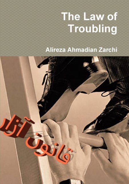 Cover for Alireza Ahmadian Zarchi · The Law of Troubling (Paperback Bog) (2015)
