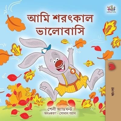 Cover for Shelley Admont · I Love Autumn (Bengali Book for Kids) (Bok) (2022)