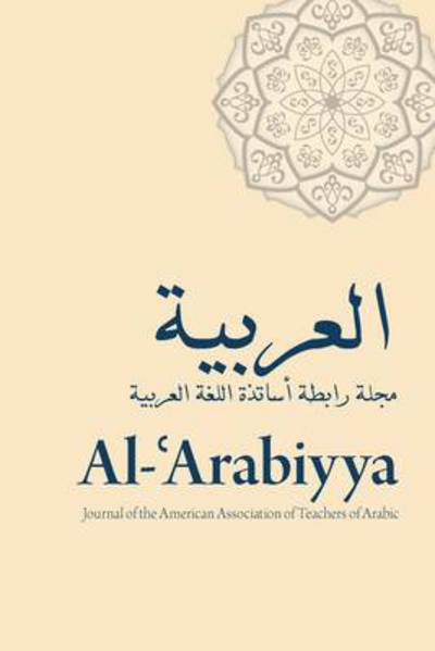 Cover for Reem Bassiouney · Al-'Arabiyya: Journal of the American Association of Teachers of Arabic, Volume 46, Volume 46 (Paperback Book) (2013)