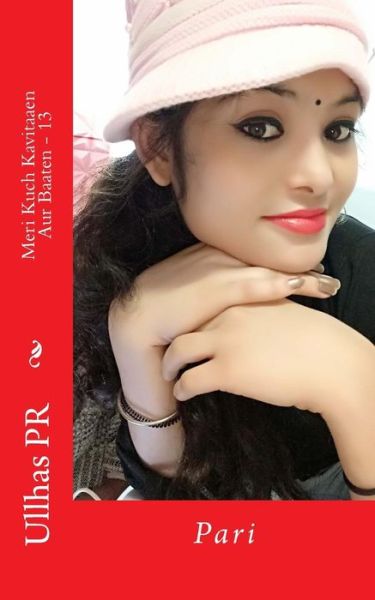 Cover for Ullhas Pr · Meri Kuch Kavitaaen Aur Baaten 13 (Paperback Book) (2017)