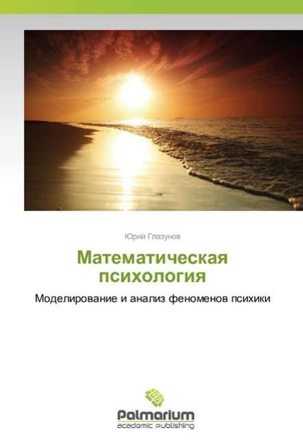 Cover for Glazunov · Matematicheskaya psihologiya (Book)