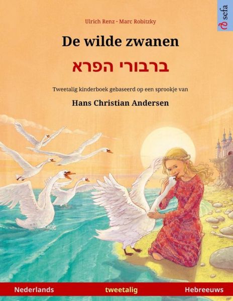 Cover for Ulrich Renz · De wilde zwanen - &amp;#1489; &amp;#1512; &amp;#1489; &amp;#1493; &amp;#1512; &amp;#1497; &amp;#1492; &amp;#1508; &amp;#1512; &amp;#1488; (Nederlands - Hebreeuws): Tweetalig kinderboek naar een sprookje van Hans Christian Andersen - Sefa Prentenboeken in Twee Talen (Paperback Book) (2024)