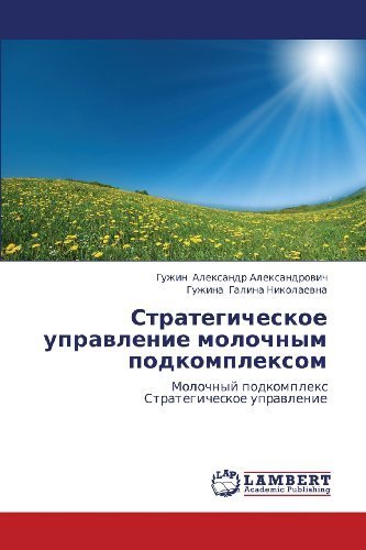 Cover for Guzhina Galina Nikolaevna · Strategicheskoe Upravlenie Molochnym Podkompleksom: Molochnyy Podkompleks  Strategicheskoe Upravlenie (Paperback Book) [Russian edition] (2011)