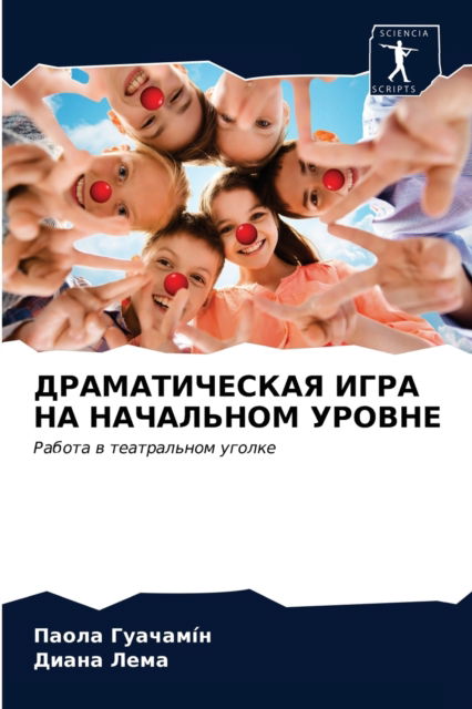 Cover for ????? ??????i? · ????????????? ???? ?? ????????? ?????? (Paperback Book) (2021)