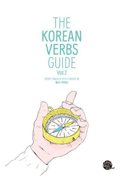 Cover for Talk To Me in Korean · The Korean Verbs Guide: With 1600+ Everyday Sample Expressions (2-Volume Set) (Paperback Book) [2nd edition] (2015)