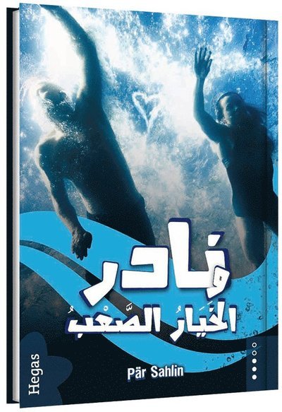 Cover for Pär Sahlin · Nadir: Nadir och det svåra valet (arabiska) (Indbundet Bog) (2019)