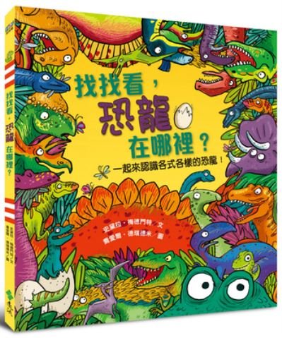 Spot the Dinosaur on the Island - Stella Maidment - Bøger - Yuan Liu - 9789573293064 - 16. december 2021