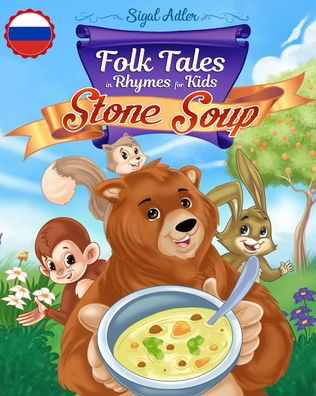 Cover for Sigal Adler · Stone Soup (Pocketbok) (2021)