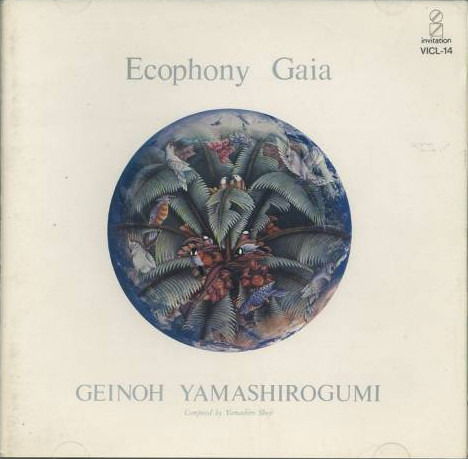 Cover for Geinoh Yamashirogumi · Ecophony Gaia (LP) (2019)