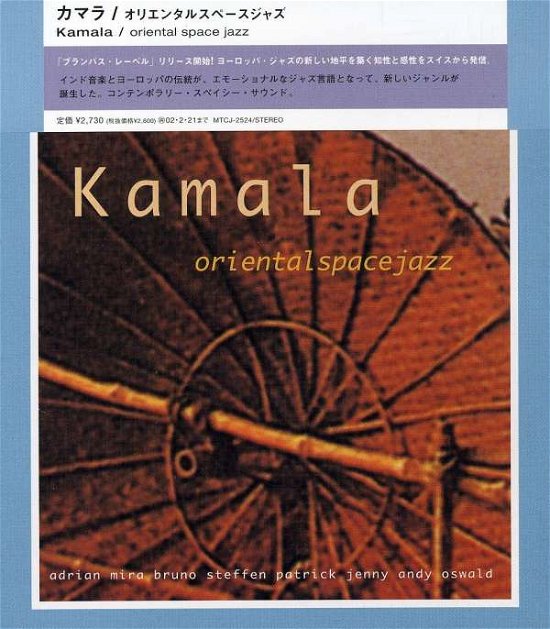 Cover for Kamala · Oriental Space Jazz (CD) [Japan Import edition] (2007)