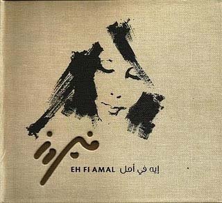 Cover for Fairuz · Eh Fi Amal (CD) [Japan Import edition] (2016)