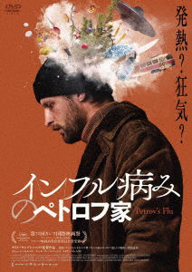 Cover for Semyon Serzin · Petrov's Flu (MDVD) [Japan Import edition] (2023)