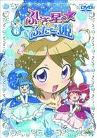 Cover for Birthday · Fushigi Sei No Futago Hime 6 (MDVD) [Japan Import edition] (2006)