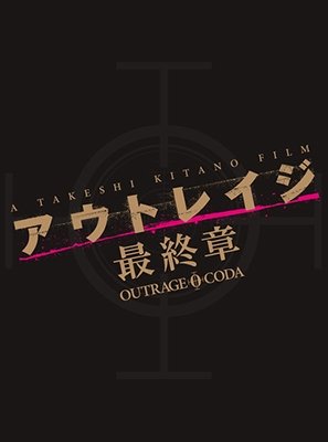 Outrage Saishuu Shou Special Edition <limited> - Beat Takeshi - Muziek - NAMCO BANDAI FILMWORKS INC. - 4934569649065 - 24 april 2018