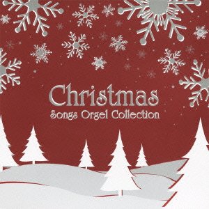 Cover for Orgel · Christamas Songs Orgel Collection (CD) [Japan Import edition] (2013)