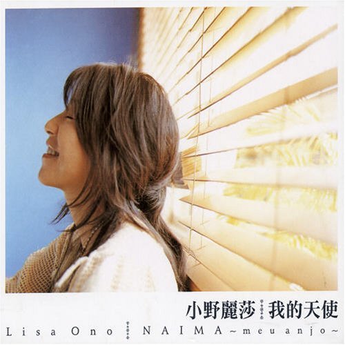 Cover for Lisa Ono · Naima (CD) (2009)