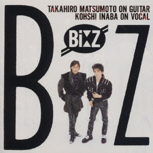 Cover for B'z (CD) [Japan Import edition] (1988)