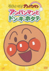 Cover for Yanase Takashi · Soreike! Anpanman Pikapika Collectio (MDVD) [Japan Import edition] (2006)