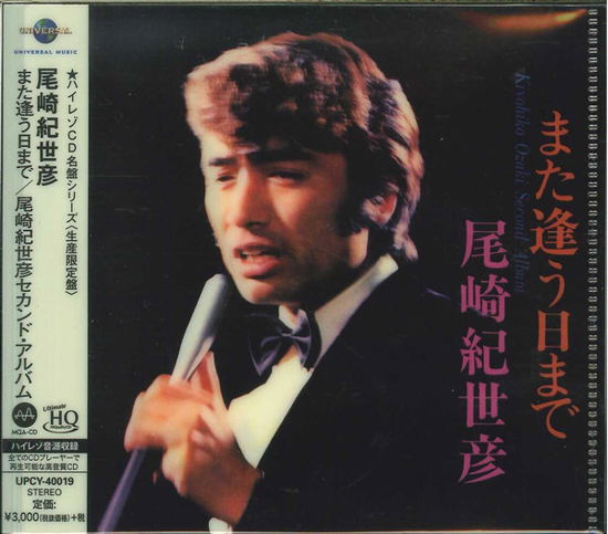 Cover for Kiyohiko Ozaki · Second Album &lt;limited               &gt; (CD) [Japan Import edition] (2018)