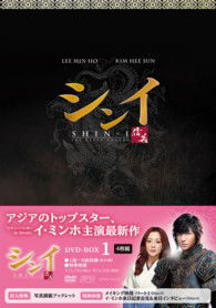 Cover for Lee Min Ho · Shin-i the Great Doctor Dvd-box1 &lt;limited&gt; (MDVD) [Japan Import edition] (2013)