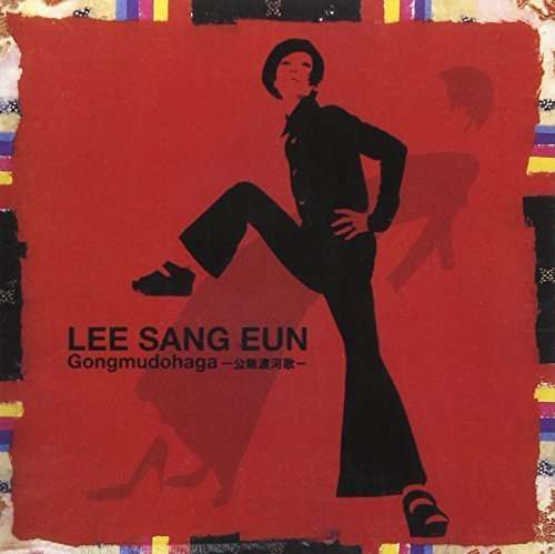 Cover for Lee Sang Eun · Gongmudohaga (CD) (2014)