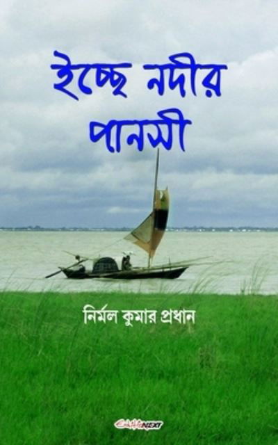 Nirmal Kumar Pradhan · Ichchhe Nodir Pansi (????? ???? ?????) (Paperback Book) (2024)