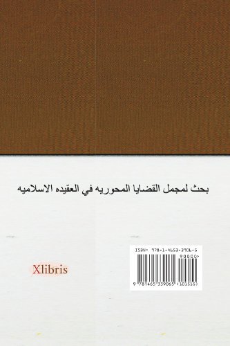 Cover for Saad Hameed · Dialogue in the Source of the Belief (Paperback Book) [Multilingual edition] (2011)